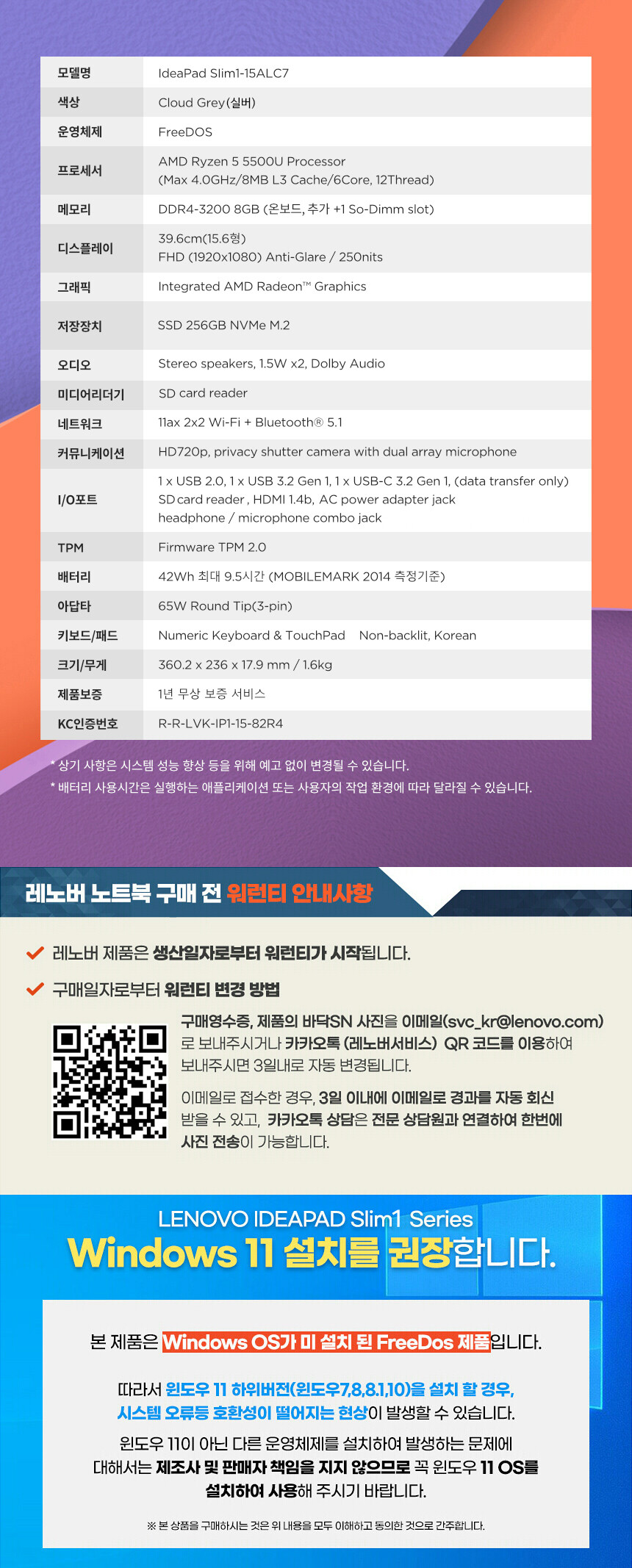 [11번가] 레노버 아이디어패드 Slim1-15ALC7 / 319,960원_2.jpg