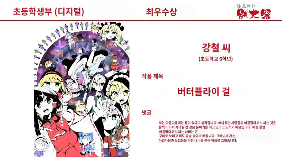 동방프로젝트 근황.jpg_7.png