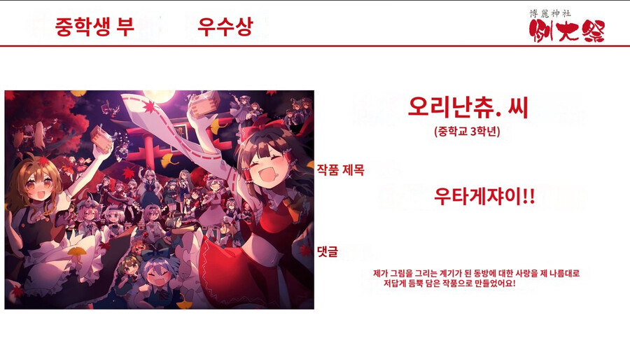동방프로젝트 근황.jpg_12.png