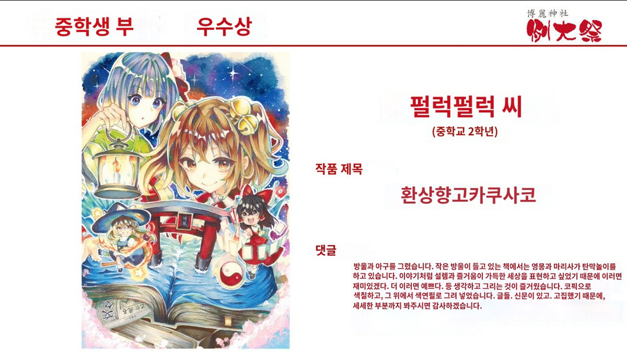 동방프로젝트 근황.jpg_14.png