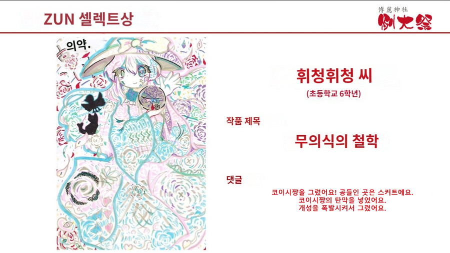 동방프로젝트 근황.jpg_1.jpg