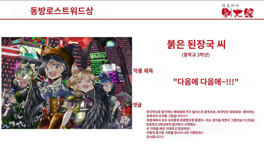 동방프로젝트 근황.jpg_6.jpg