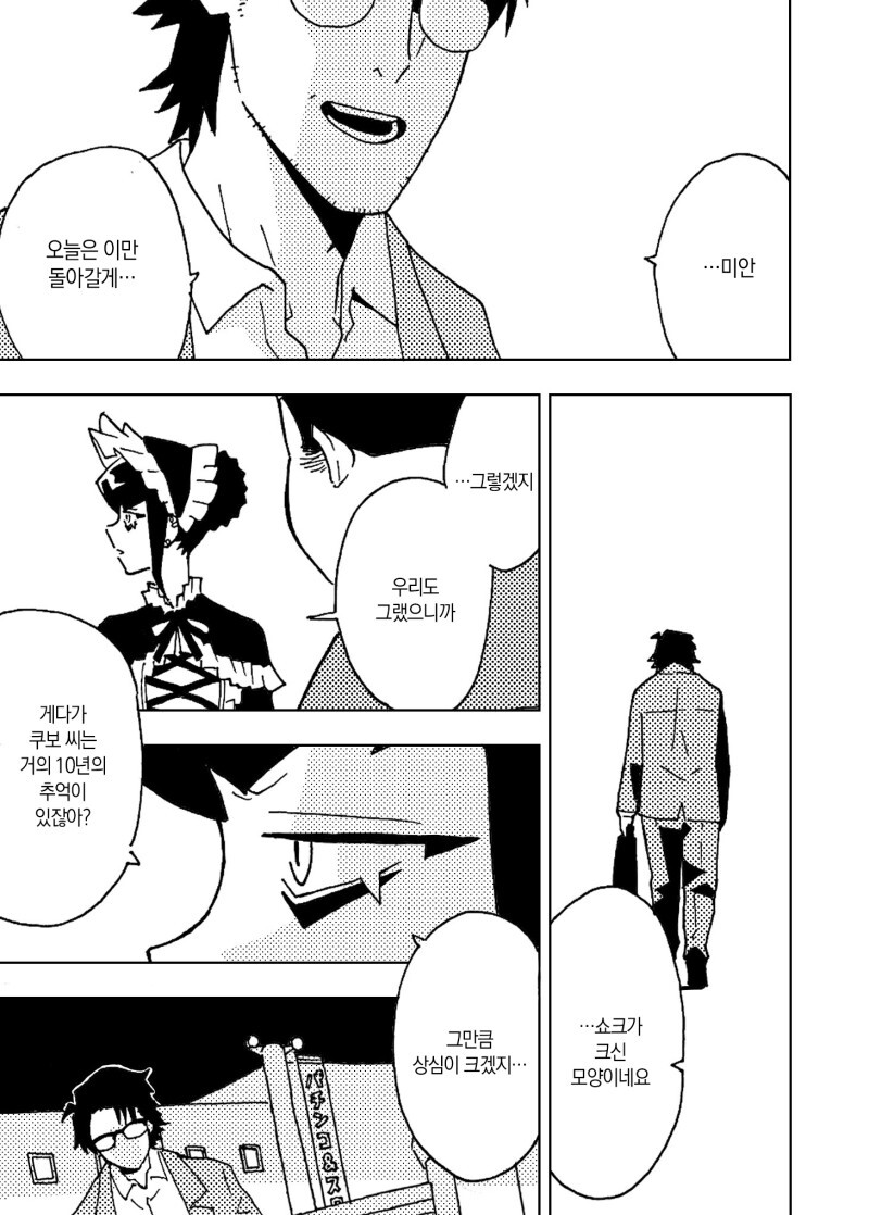 게임 센터에서 아이돌 게임을 계속하는 아저씨의 이야기 만화_13.jpeg