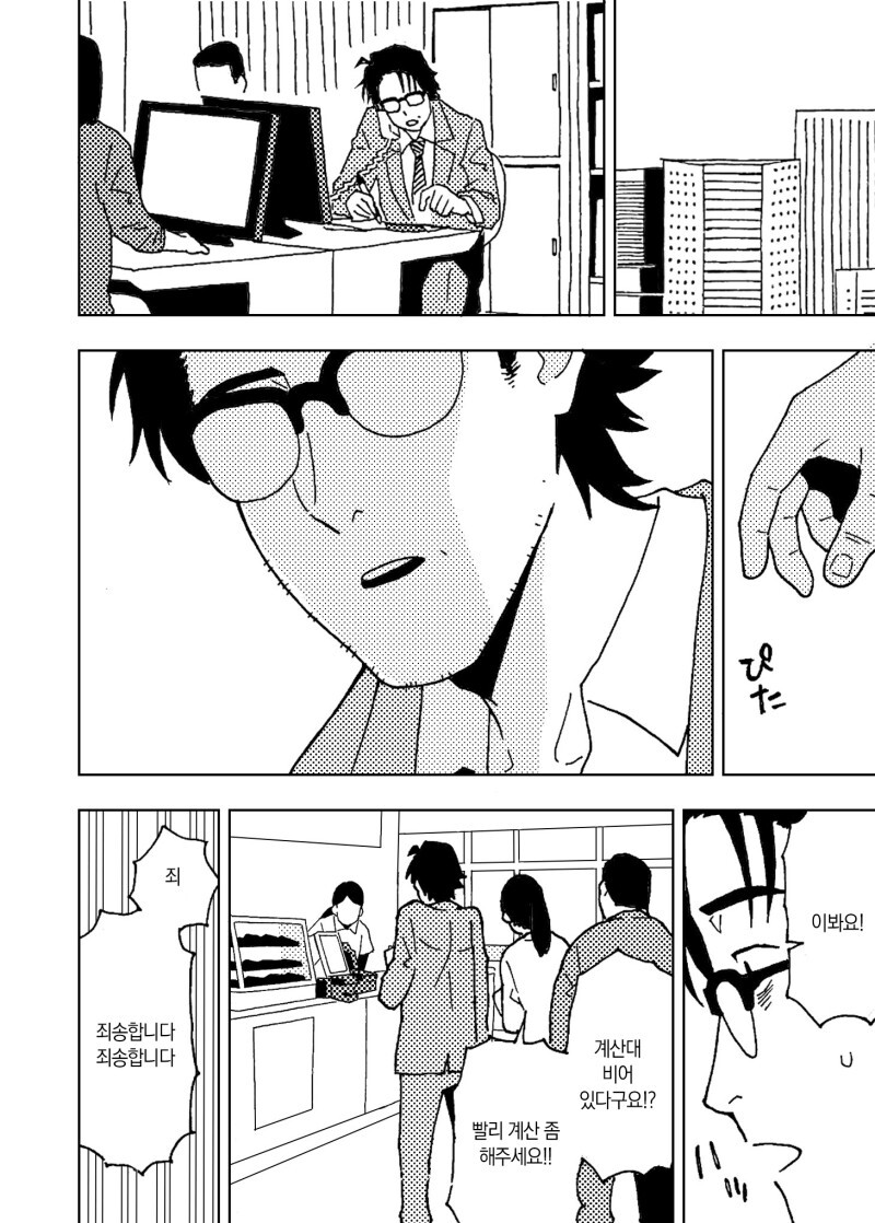 게임 센터에서 아이돌 게임을 계속하는 아저씨의 이야기 만화_14.jpeg