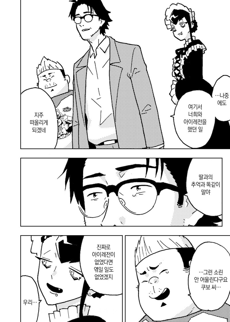 게임 센터에서 아이돌 게임을 계속하는 아저씨의 이야기 만화_40.jpeg