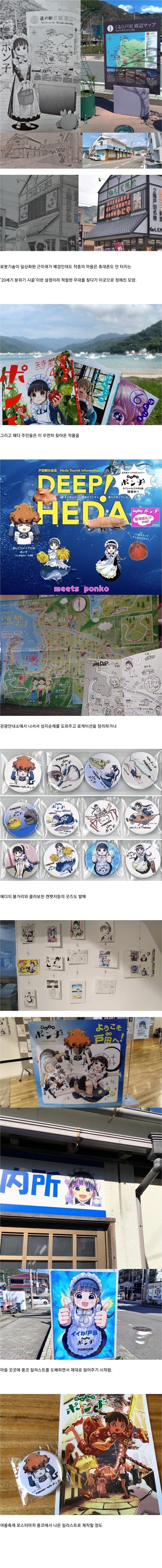 씹덕으로 뒤덮인 일본의 마을(누마즈x)_2.jpeg