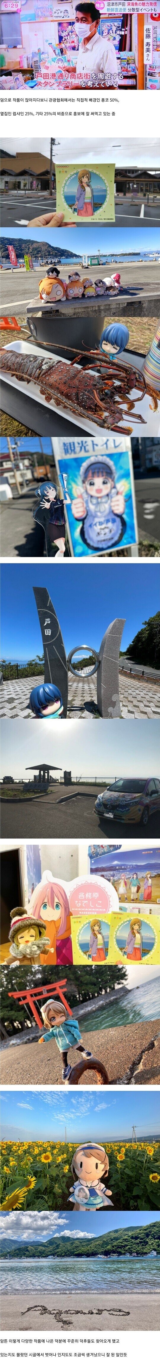 씹덕으로 뒤덮인 일본의 마을(누마즈x)_6.jpeg