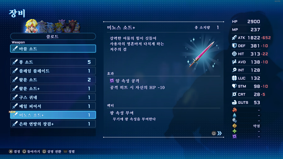 초보질문] 미노스소드+ 어디에다가 이터널스피어 작업하는게 괜찮을까요?_5.png