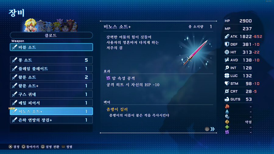 초보질문] 미노스소드+ 어디에다가 이터널스피어 작업하는게 괜찮을까요?_7.png