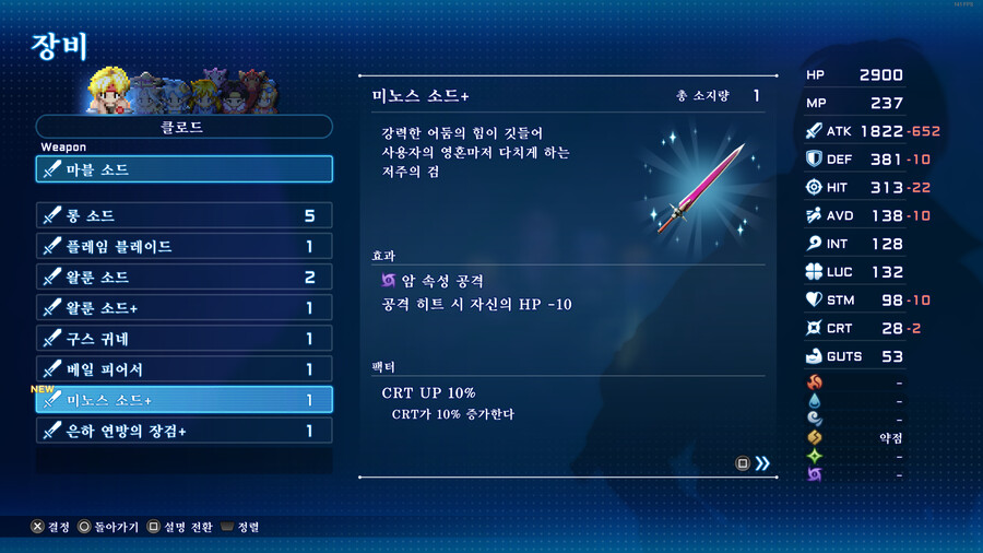 초보질문] 미노스소드+ 어디에다가 이터널스피어 작업하는게 괜찮을까요?_2.png