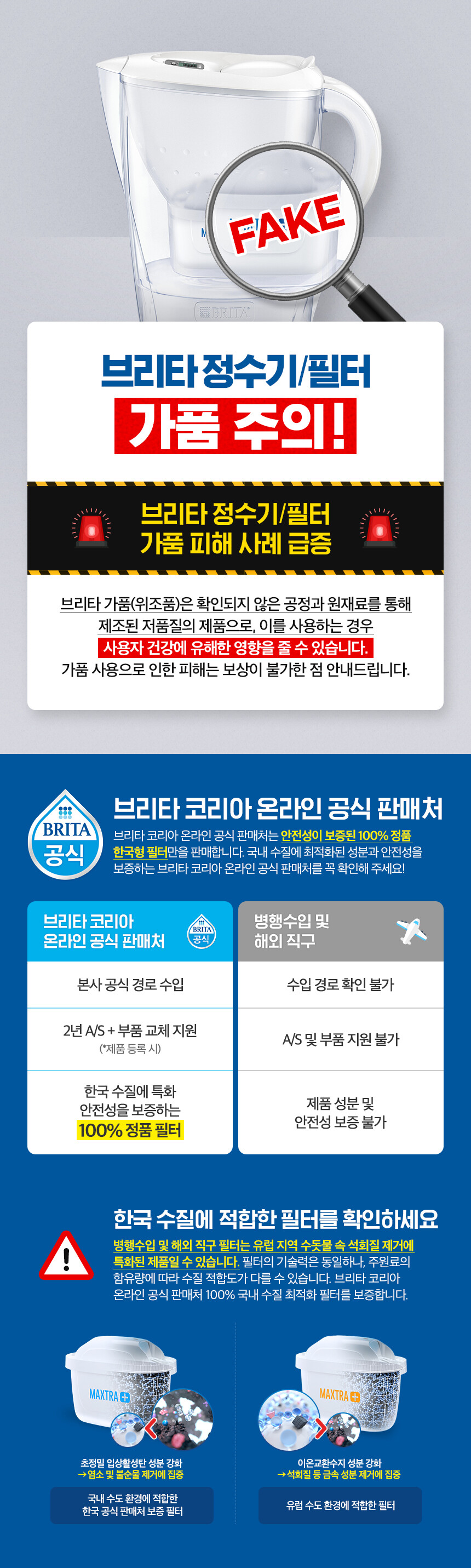 [픽셀] 브리타 정품 막스트라+ 필터 3입 / 무배_1.jpg