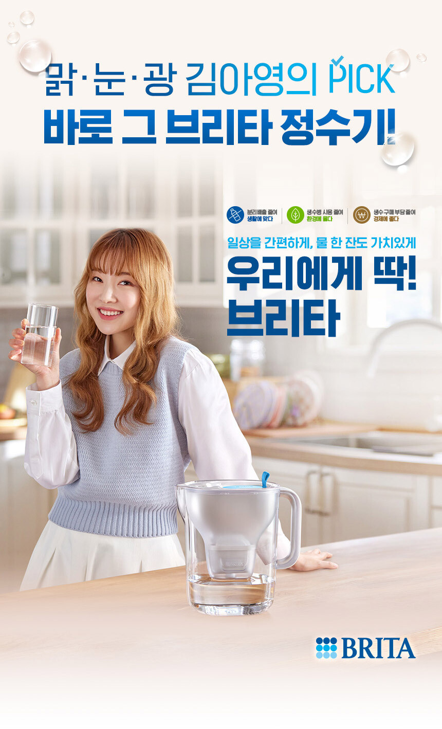 [픽셀] 브리타 정품 막스트라+ 필터 3입 / 무배_2.jpg