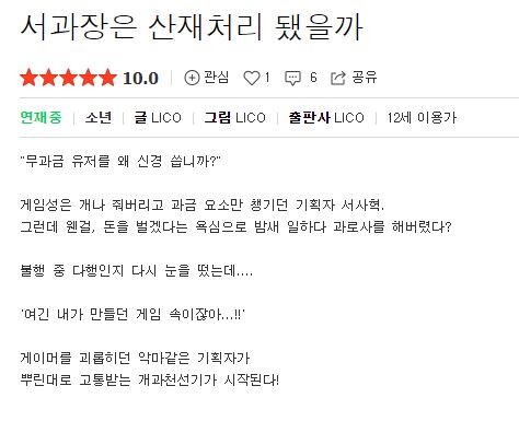 서과장은 산재처리 됐을까가 작위적인 이유_2.jpg