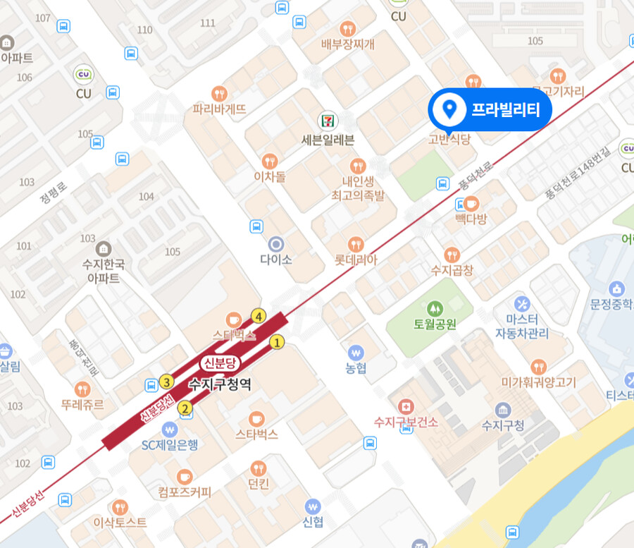 용인/수지 프라빌리티 프라공방을 소개합니다._1.png