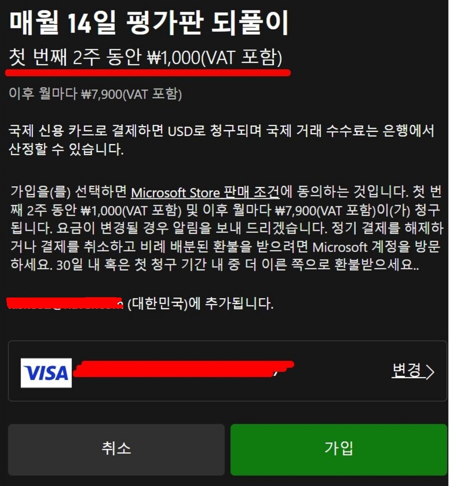 [PC] PC게임패스 14일 재이용가능 = 1,000원_1.jpg