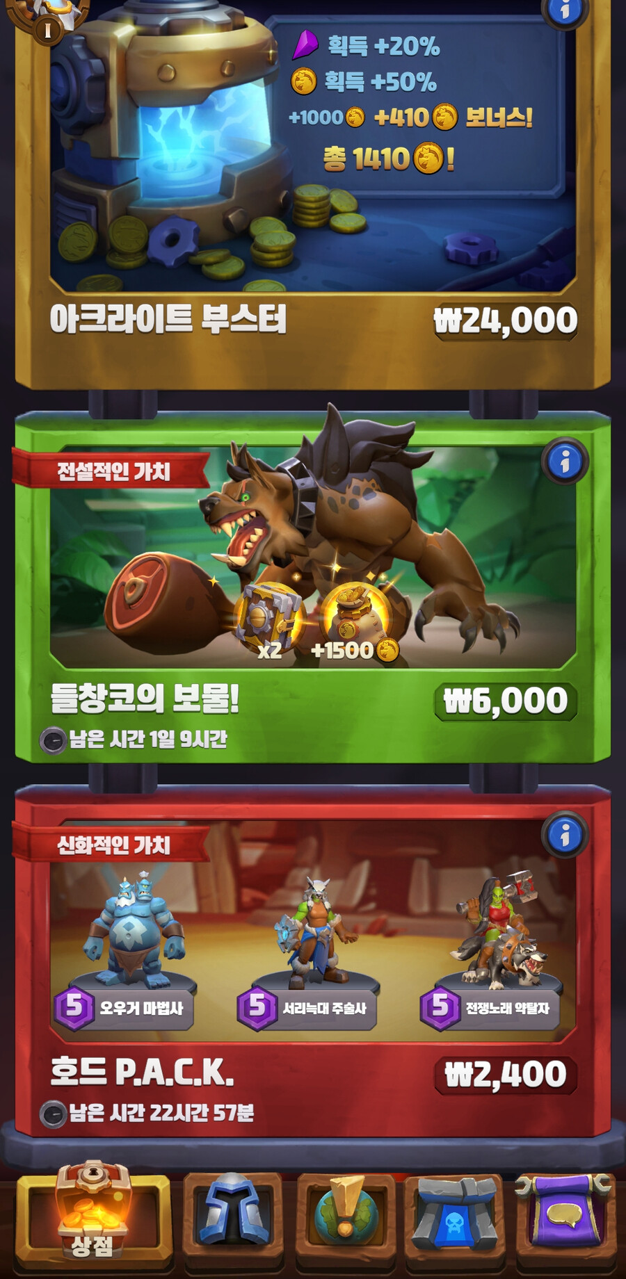 워크래프트) 럼블 하는 사람 있냐_1.png