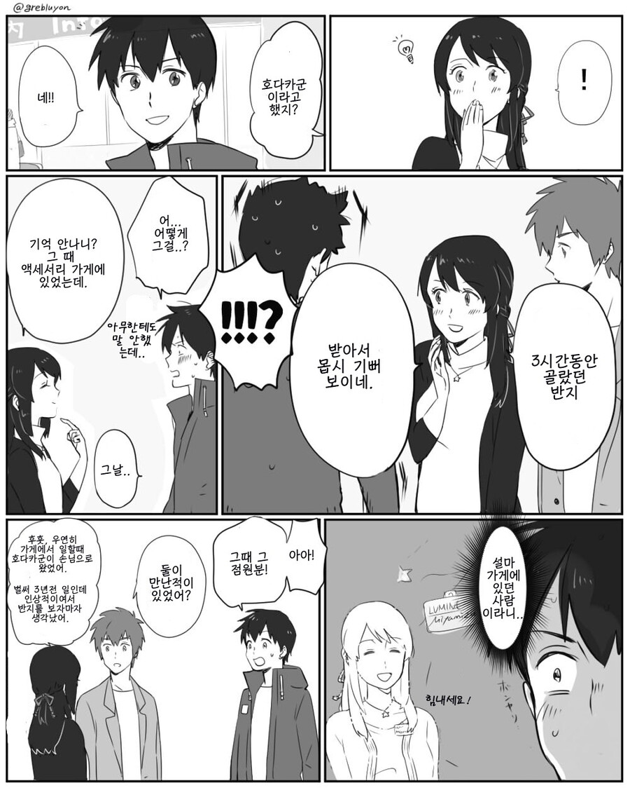 날씨의아이) 보면서 든 생각_2.jpg