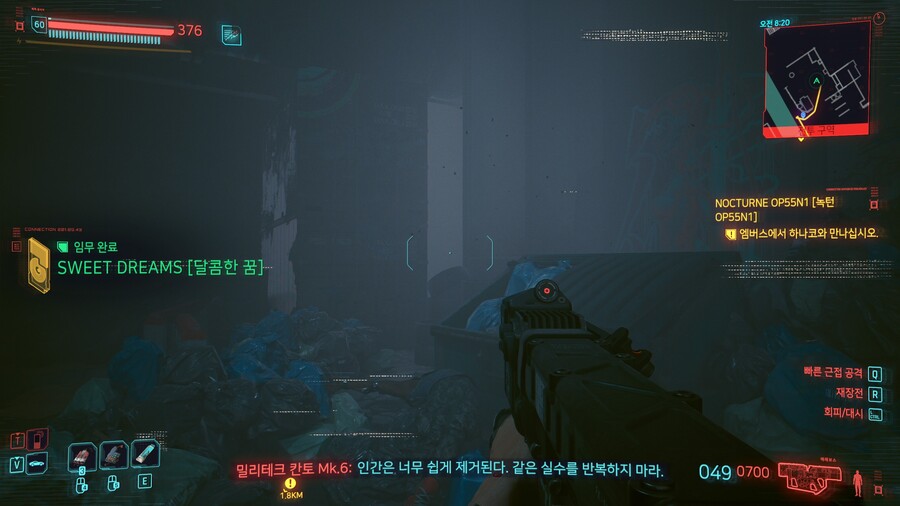 사이버펑크) 가짜 야동을 팔면 벌어지는 일_7.jpg