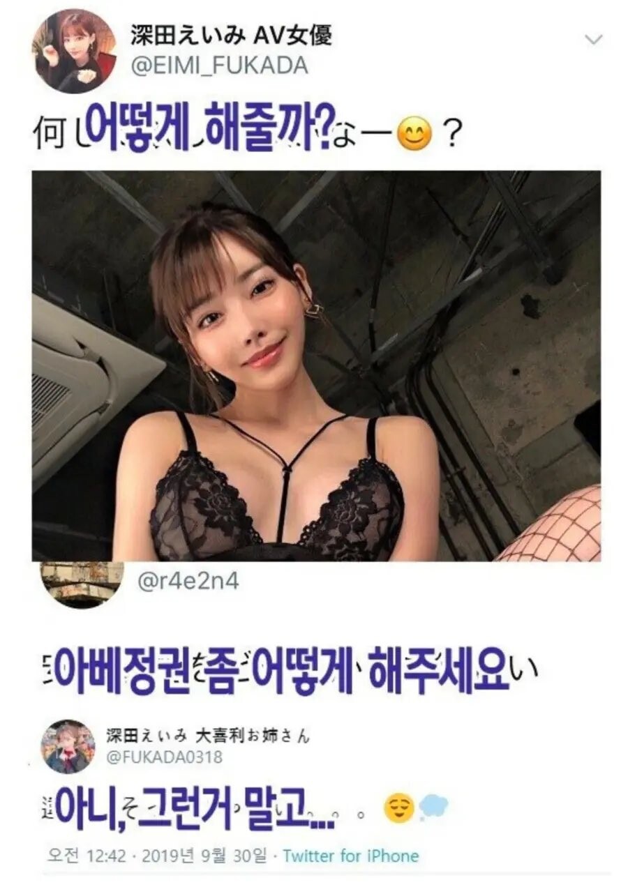 3년마다 소원 이뤄주는 AV배우 근황 | 유머 게시판 | RULIWEB