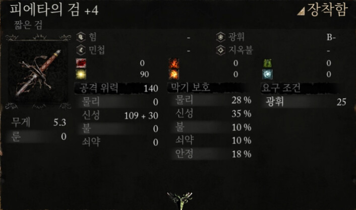 Lord of the fallen 삼종신기 모음._1.png