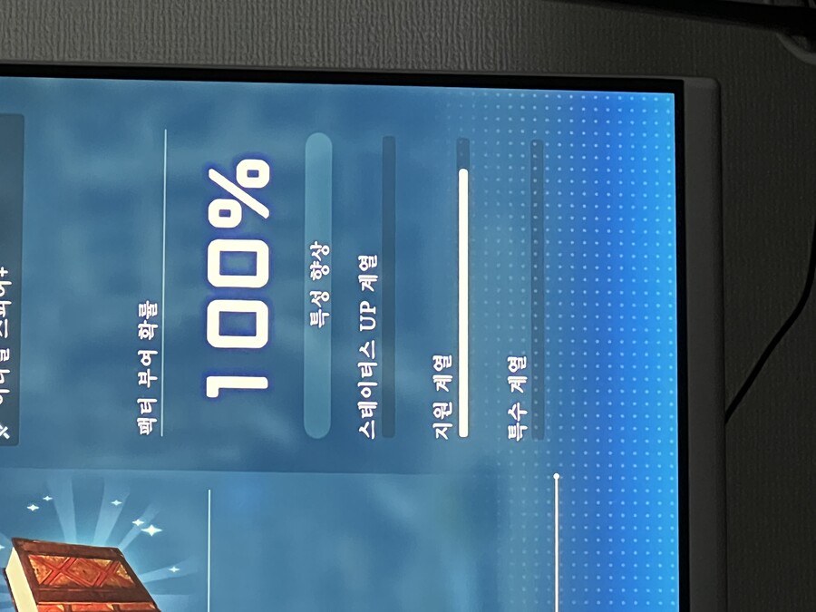 이터널스피어 피흡20% 띄우기팁_3.jpeg