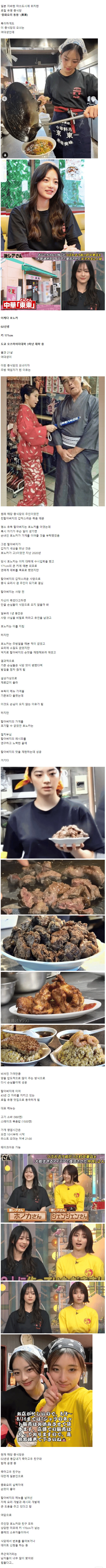 뉴진스 민지 닮았다 소리듣는 중식당 여사장_1.png