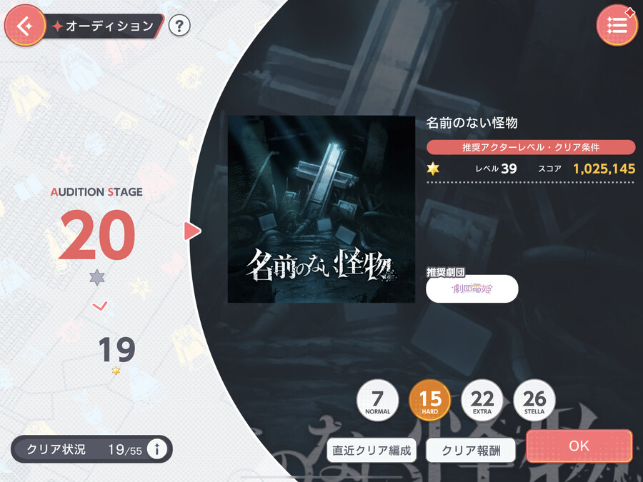 유메스테) 아 선넘네_1.png