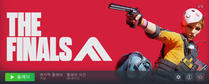 더파이널스)흑흑 파이널스 못잃어_1.png