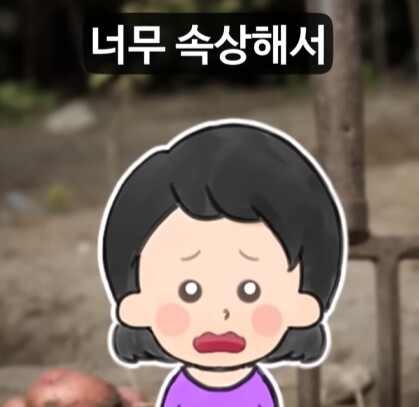 옆집 여자가 마당 텃밭의 감자를 통째로 훔쳐 갔다.jpg_5.jpg