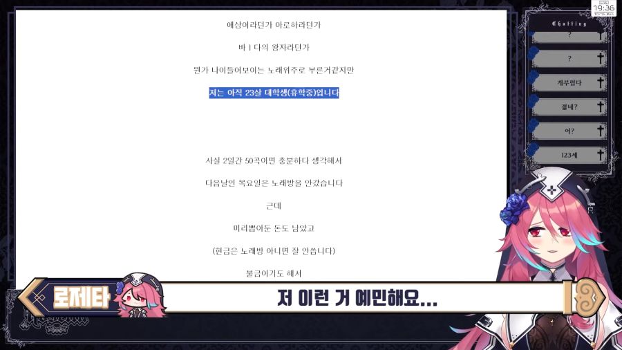(근튜버) 결국에는 빨간약을 공개해버린 수녀님..._3.png