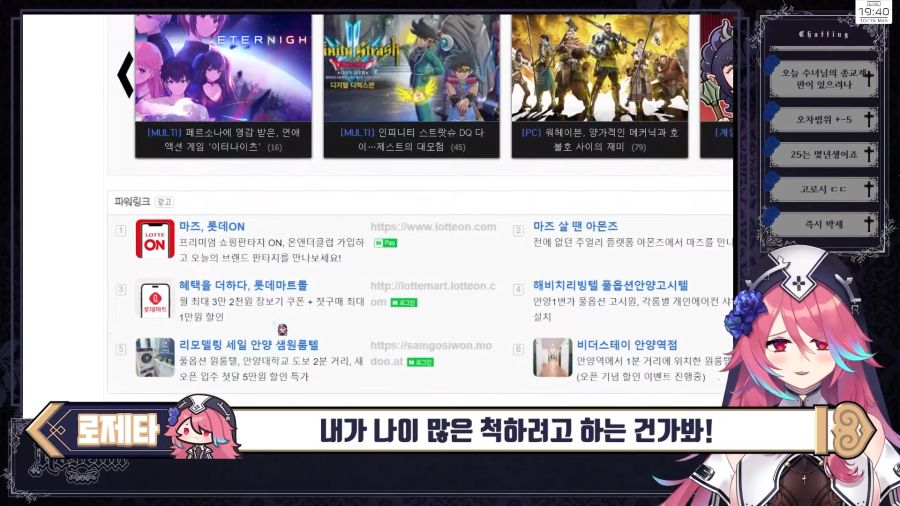 (근튜버) 결국에는 빨간약을 공개해버린 수녀님..._19.png