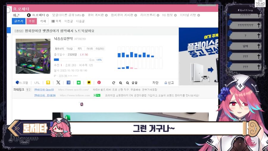 (근튜버) 결국에는 빨간약을 공개해버린 수녀님..._23.png