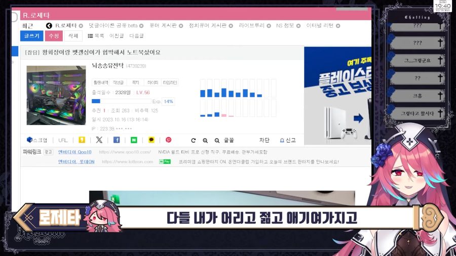 (근튜버) 결국에는 빨간약을 공개해버린 수녀님..._24.png