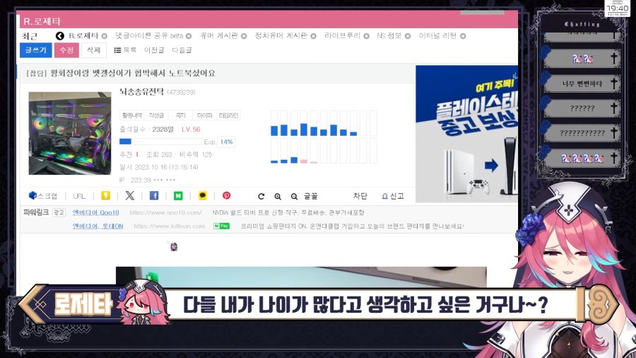 (근튜버) 결국에는 빨간약을 공개해버린 수녀님..._25.png