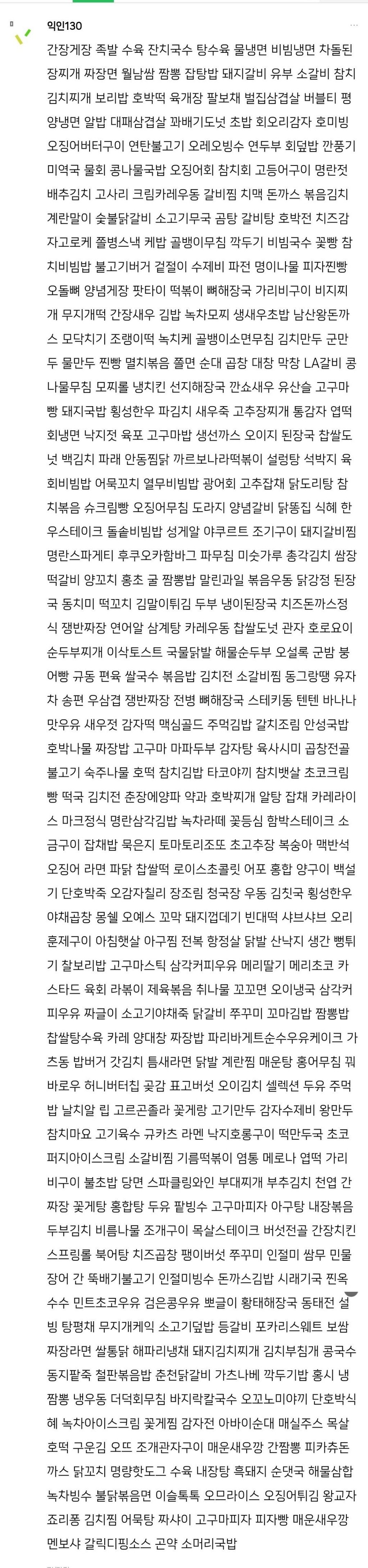 한국은 진짜 식문화가 발달을 안함_3.jpg