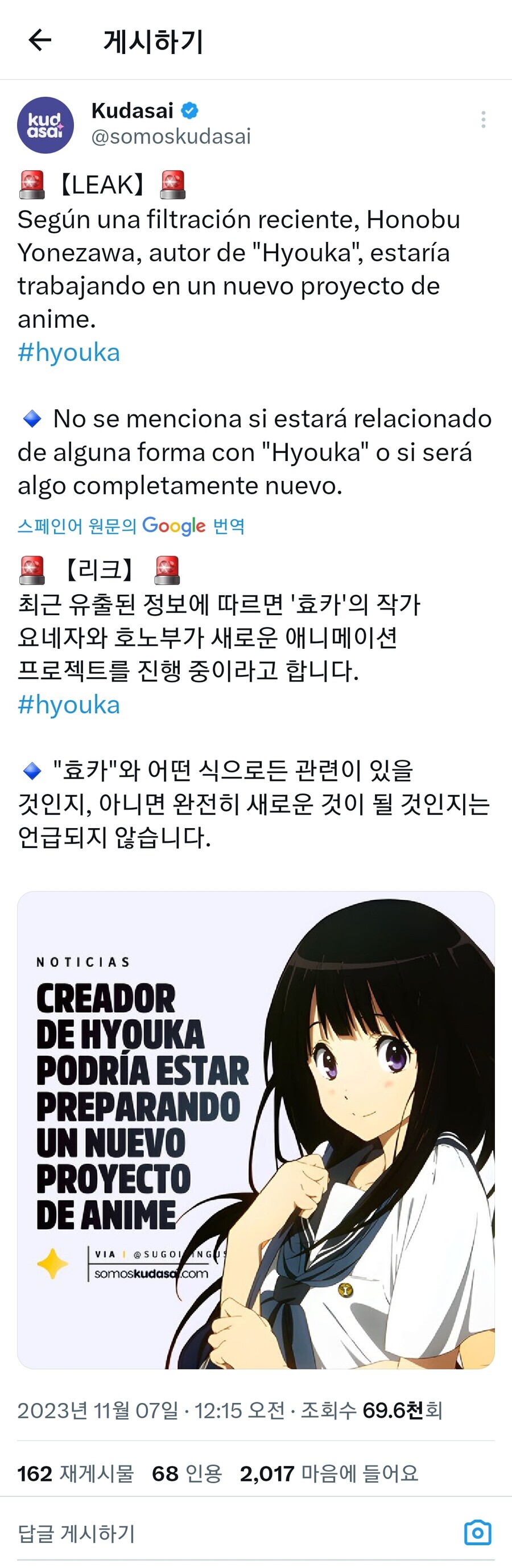 빙과) 작가의 다른 작품 애니화 루머 뜸_1.jpg