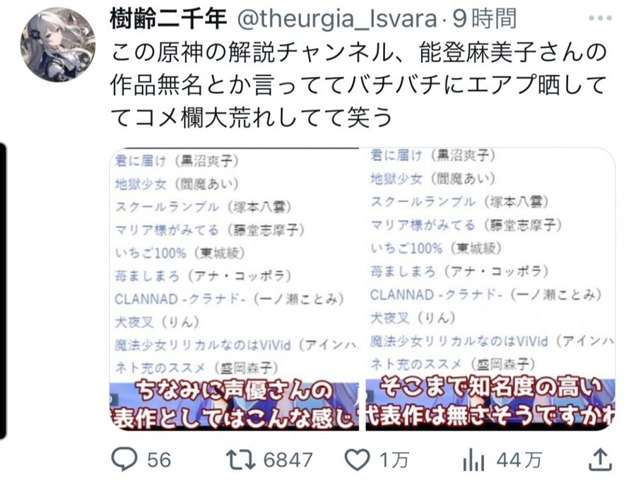 원신)스커크 공개 당시 입을 쉽게 놀렸던 유튜버_2.jpg