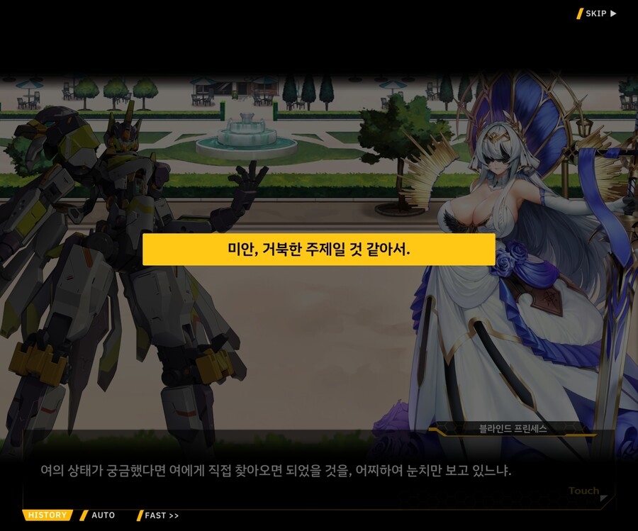 [외전]블라인드 프린세스 : 운명의 순간 File 03 [Act 1. 용의 마녀]_140.jpg
