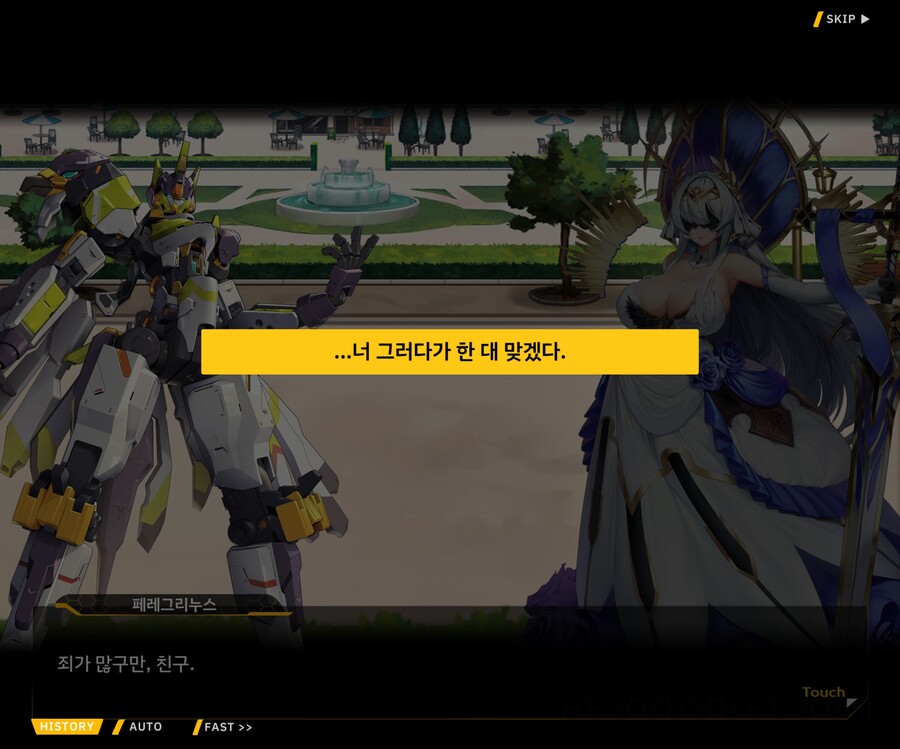 [외전]블라인드 프린세스 : 운명의 순간 File 03 [Act 1. 용의 마녀]_168.jpg