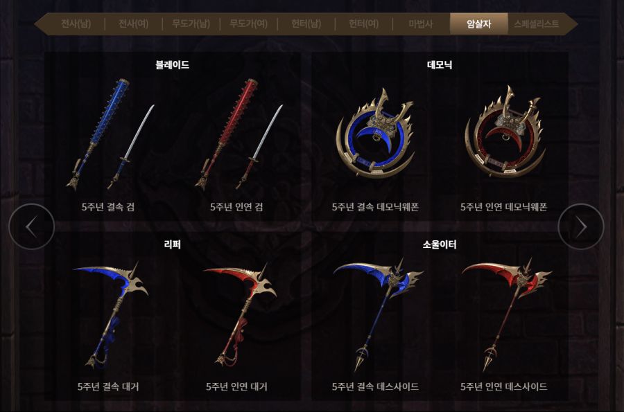 로스트아크 5주년 기념 아바타 및 변신 아바타_17.png