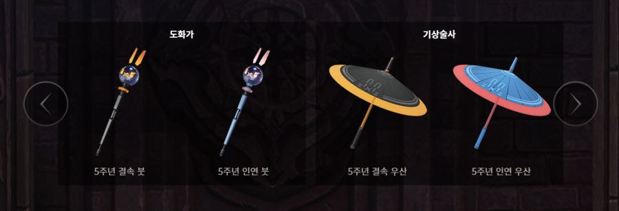 로스트아크 5주년 기념 아바타 및 변신 아바타_18.png