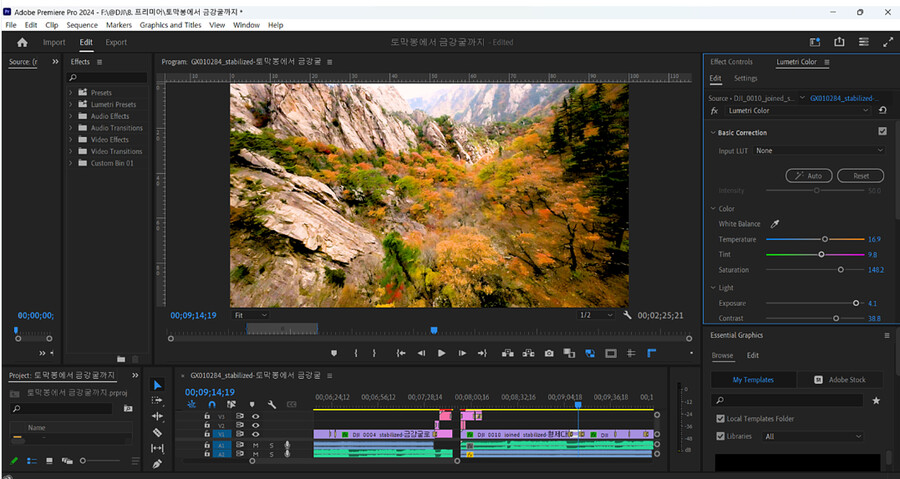 아바타 카메라 VS 고프로11미니 (on DJI FPV) 카메라 비교영상 2개_2.png