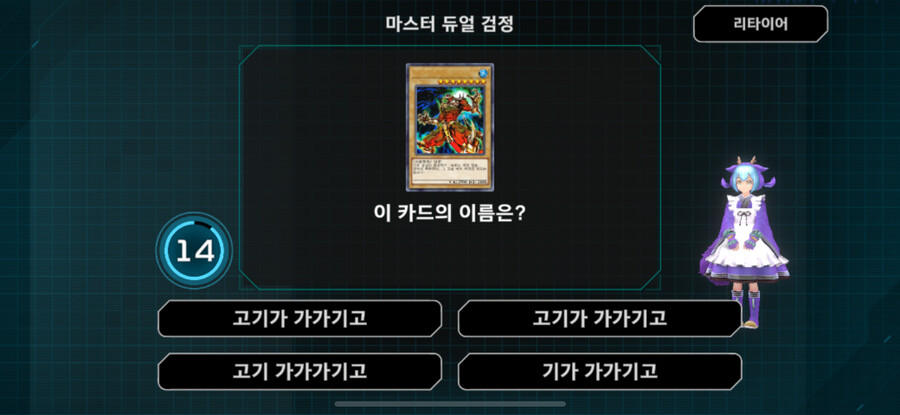 유희왕)마듀 듀얼검정 부조리_1.png