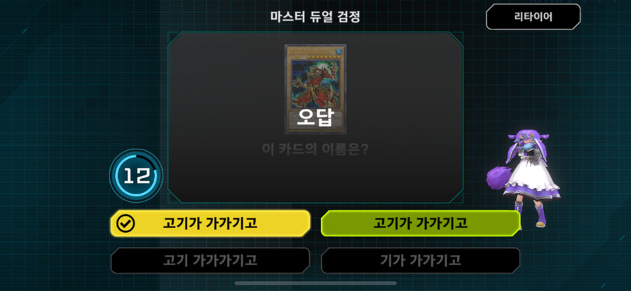 유희왕)마듀 듀얼검정 부조리_2.png