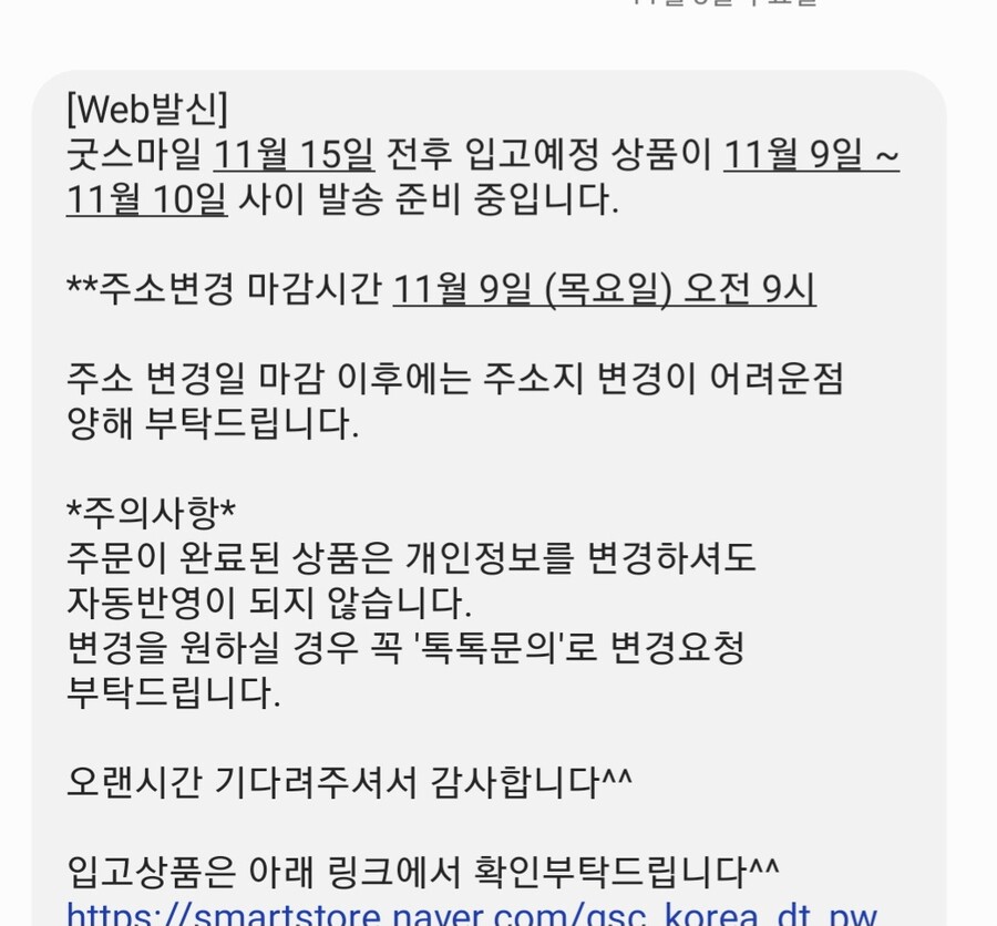 [모데로이드]큰거 온다고 합니다._1.jpg