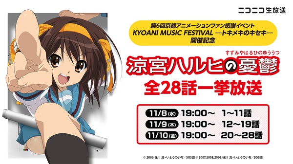 [하루히]『스즈미야 하루히의 우울』재방송_1.jpg