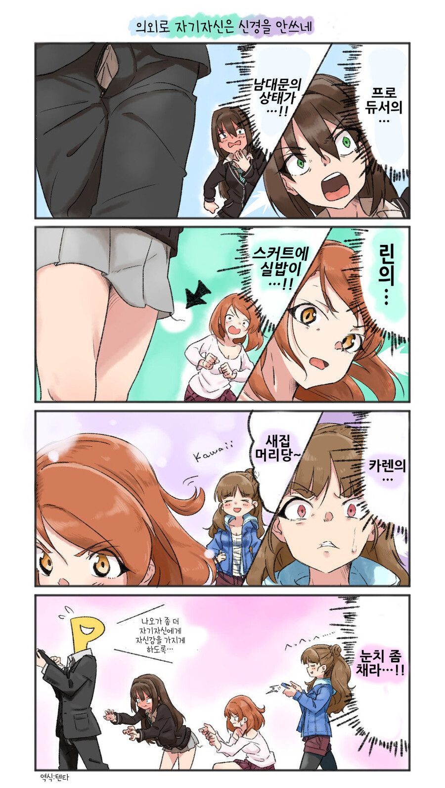 @) 의외로 자기자신은 신경을 안쓰네 만화_1.jpg