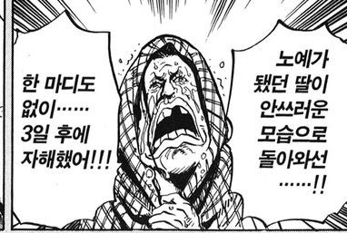 원피스)스포 천룡인의 만행 모음_4.png
