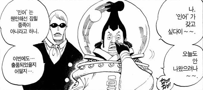 원피스)스포 천룡인의 만행 모음_1.png