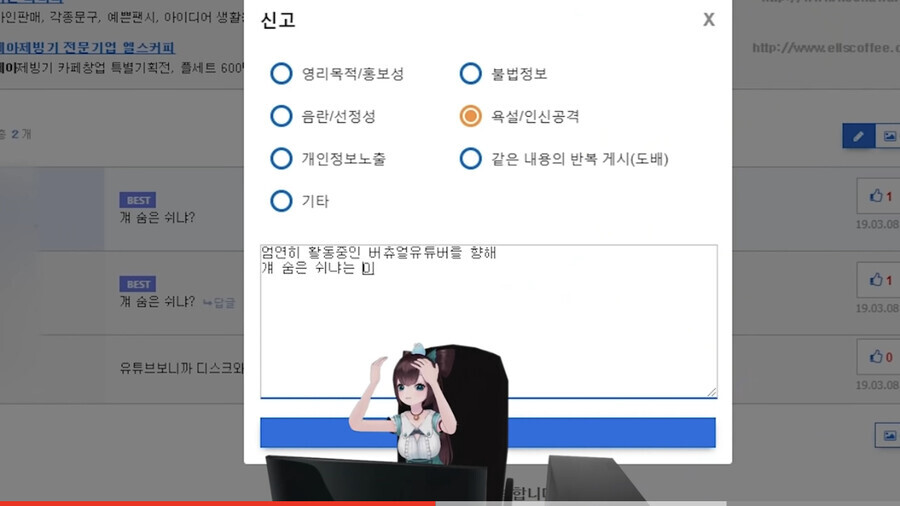 유게에 버튜버 탭도 없던 시절 유게 3대 버튜버 떡밥 레전드_5.jpeg